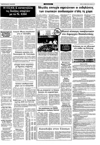 Σελίδα 11 / 12