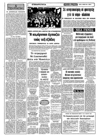 Σελίδα 2 / 12