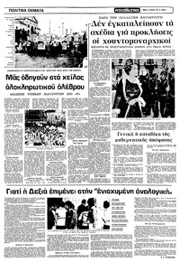 Σελίδα 3 / 12