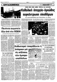 Σελίδα 5 / 10