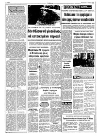 Σελίδα 2 / 10