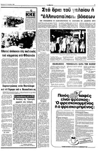 Σελίδα 3 / 10