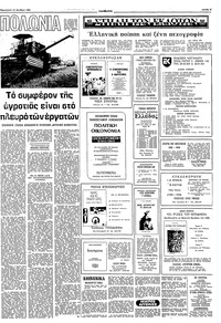 Σελίδα 7 / 10