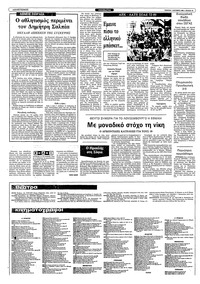 Σελίδα 10 / 12