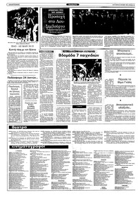 Σελίδα 10 / 12