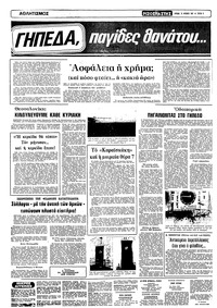 Σελίδα 6 / 20