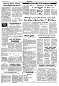 Σελίδα 11 / 12