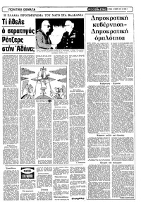 Σελίδα 3 / 20