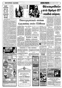 Σελίδα 2 / 20