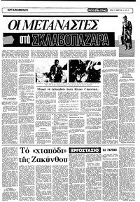 Σελίδα 11 / 20