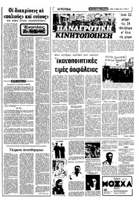 Σελίδα 13 / 20