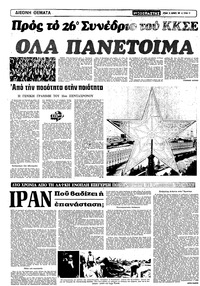 Σελίδα 14 / 20