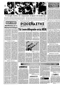 Σελίδα 16 / 20
