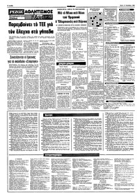 Σελίδα 8 / 10