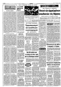Σελίδα 2 / 10