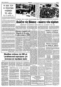 Σελίδα 3 / 10