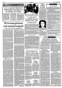 Σελίδα 4 / 10