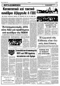 Σελίδα 5 / 10