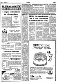 Σελίδα 7 / 10
