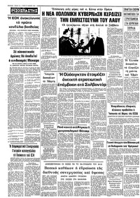 Σελίδα 10 / 10