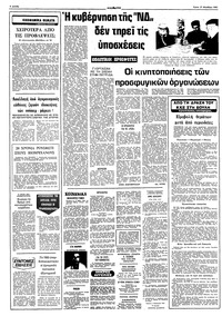Σελίδα 6 / 10
