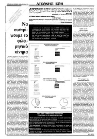 Σελίδα 10 / 36