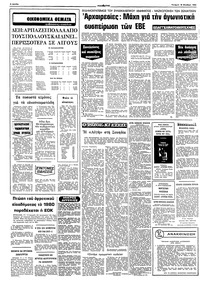 Σελίδα 6 / 10