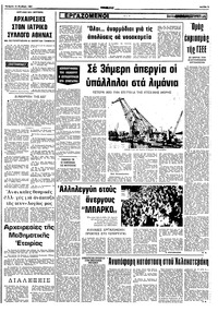 Σελίδα 5 / 10