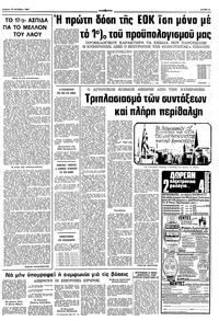 Σελίδα 3 / 10