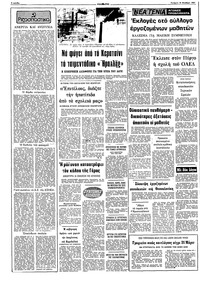 Σελίδα 2 / 10