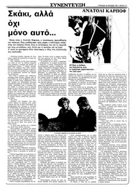 Σελίδα 15 / 36