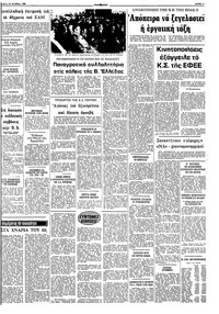 Σελίδα 9 / 10
