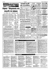 Σελίδα 8 / 10