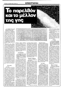 Σελίδα 14 / 36