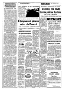 Σελίδα 2 / 12