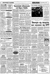 Σελίδα 11 / 12