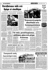 Σελίδα 5 / 12