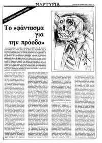 Σελίδα 11 / 36