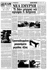 Σελίδα 7 / 12
