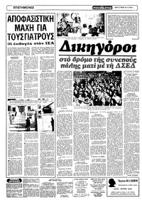Σελίδα 8 / 12