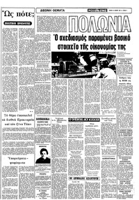 Σελίδα 9 / 12