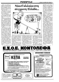 Σελίδα 17 / 36