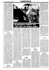 Σελίδα 18 / 36