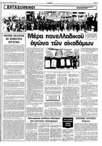 Σελίδα 5 / 10