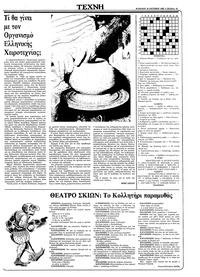 Σελίδα 19 / 36