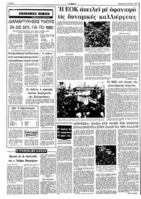 Σελίδα 6 / 10