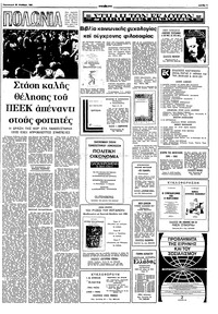 Σελίδα 7 / 10