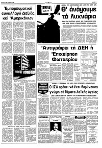 Σελίδα 3 / 10
