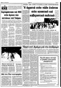 Σελίδα 3 / 10