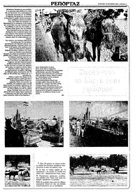 Ριζοσπάστης 10/10/1982